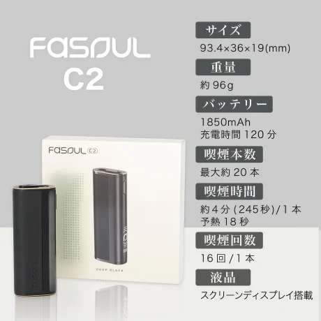 Fasoul C2 二回機