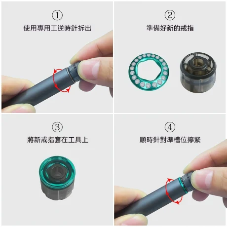 IQOS ILUMA PRIME 裝飾環(鑲鑽杆帽環)