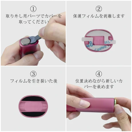 IQOS ILUMA ONE 彩色上蓋 DIY 安裝教學