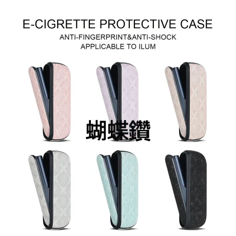 ILUMA i 保護套
