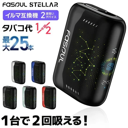 Fasoul Stellar 二回機推薦｜2026 最強 IQOS ILUMA 二回主機 日本代購 台灣現貨