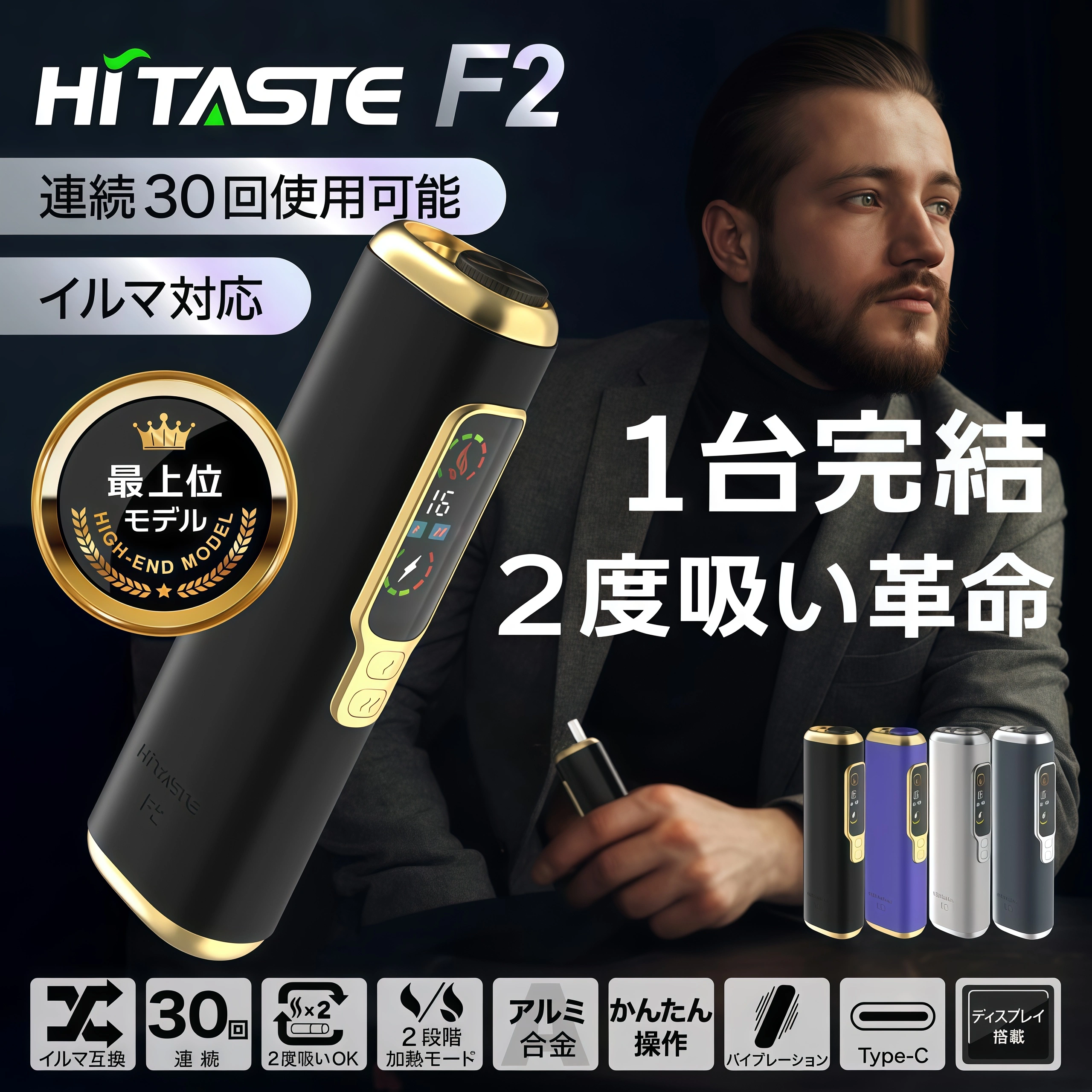hitaste f2 哪裡買