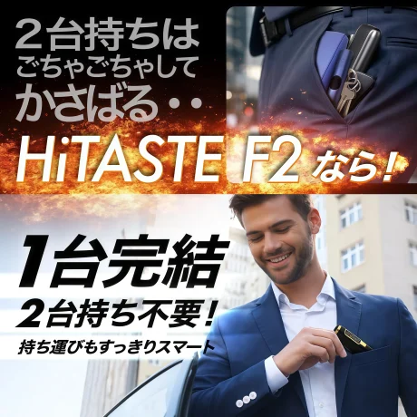 HiTaste F2