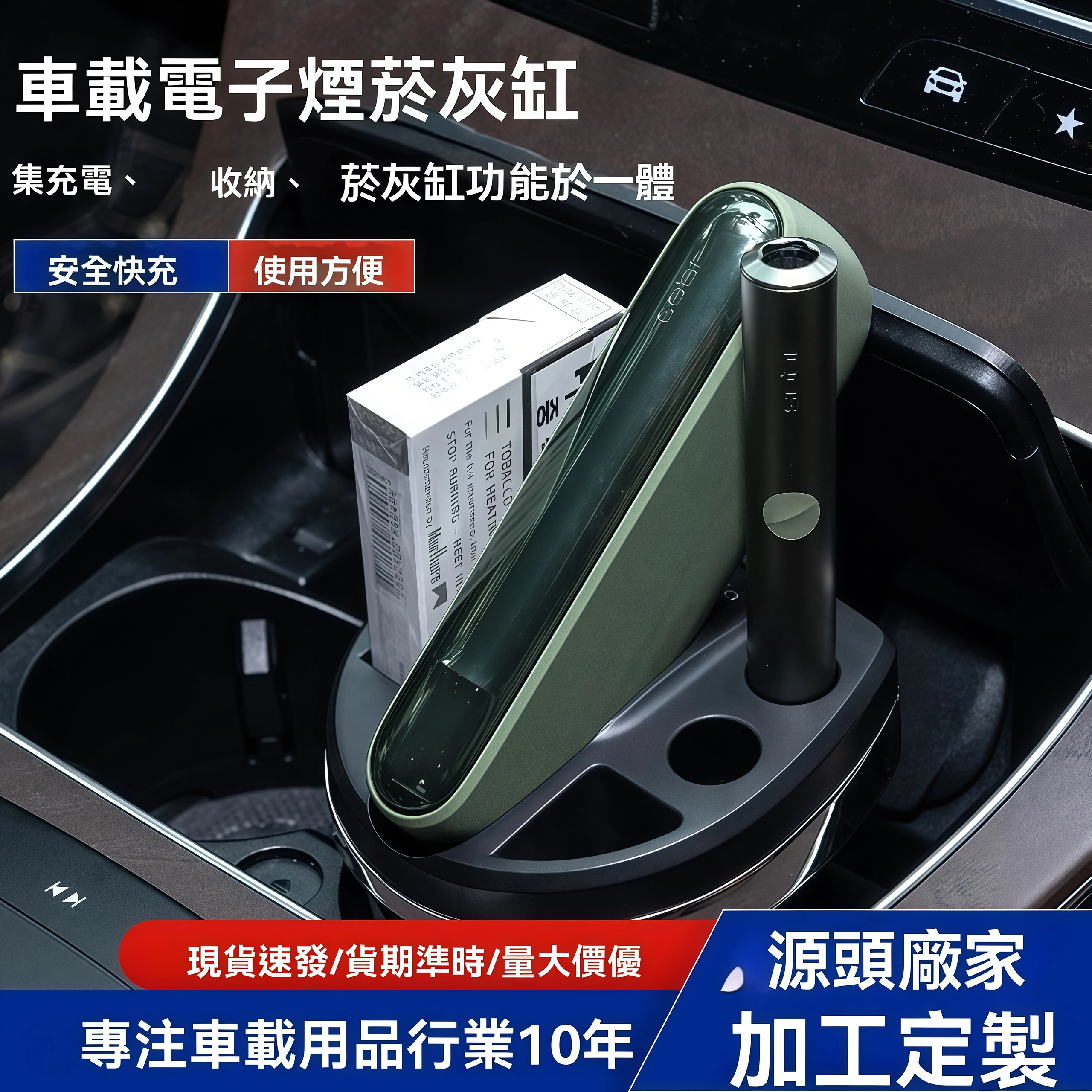 iqos iluma車载電子菸灰缸