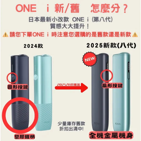 iqos 八代