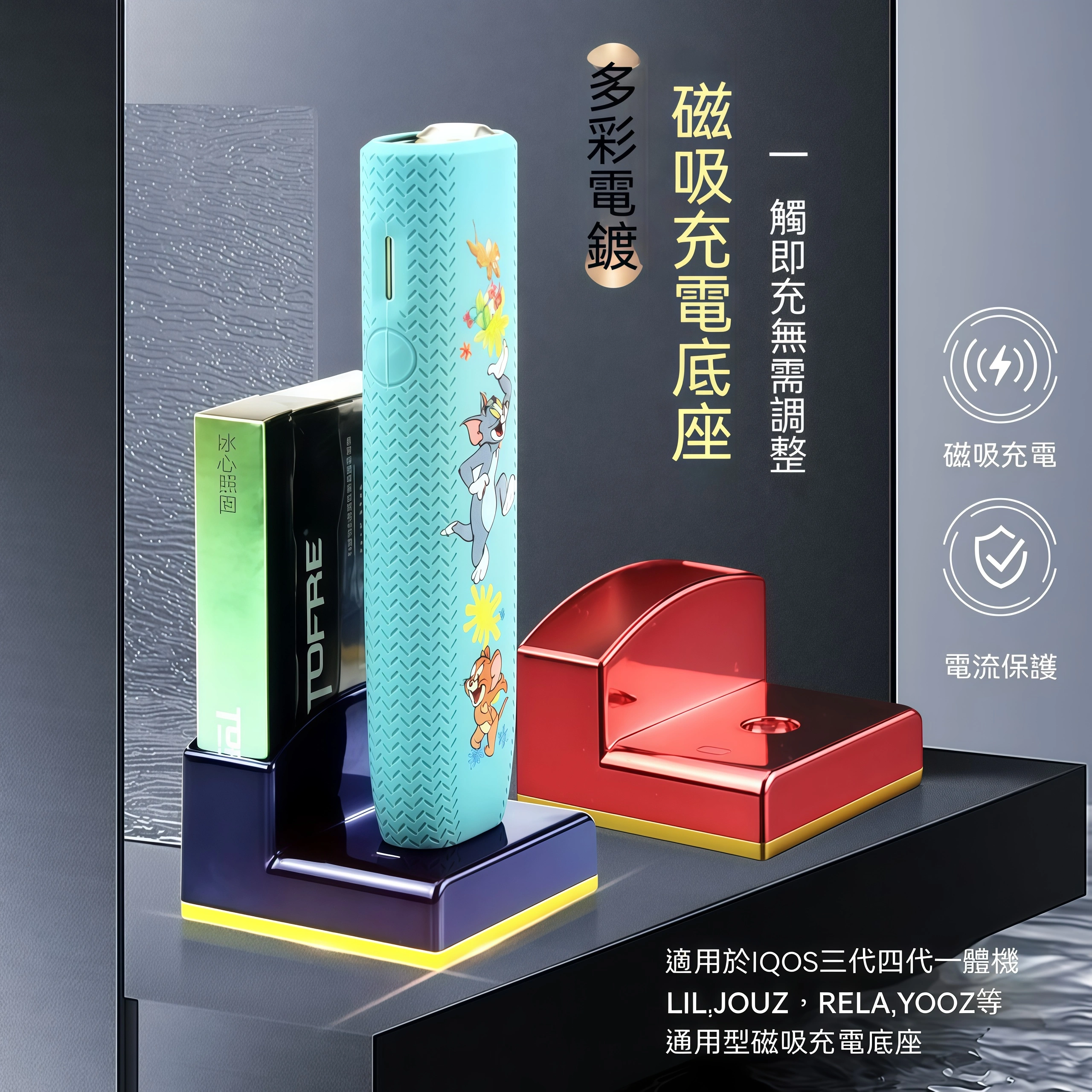 通用充電底座推薦