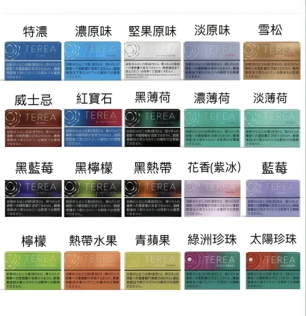 TEREA 煙彈